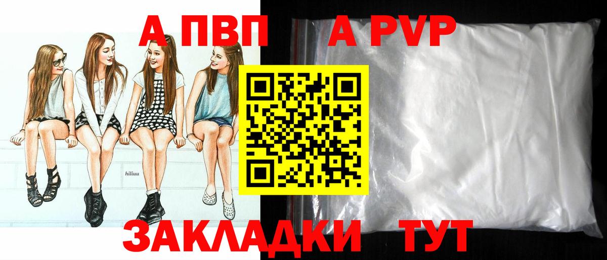 APVP VHQ  Вход с VPN  где продают наркотики  Альфа ПВП СК КРИС  Кувандык  Alfa_PVP VHQ 