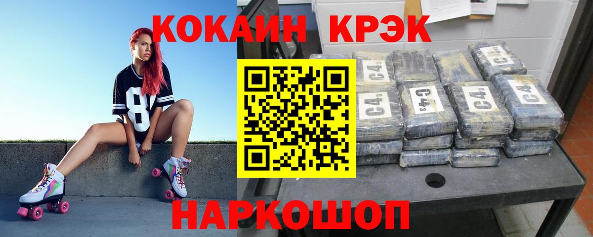 Cocaine VHQ Кувандык