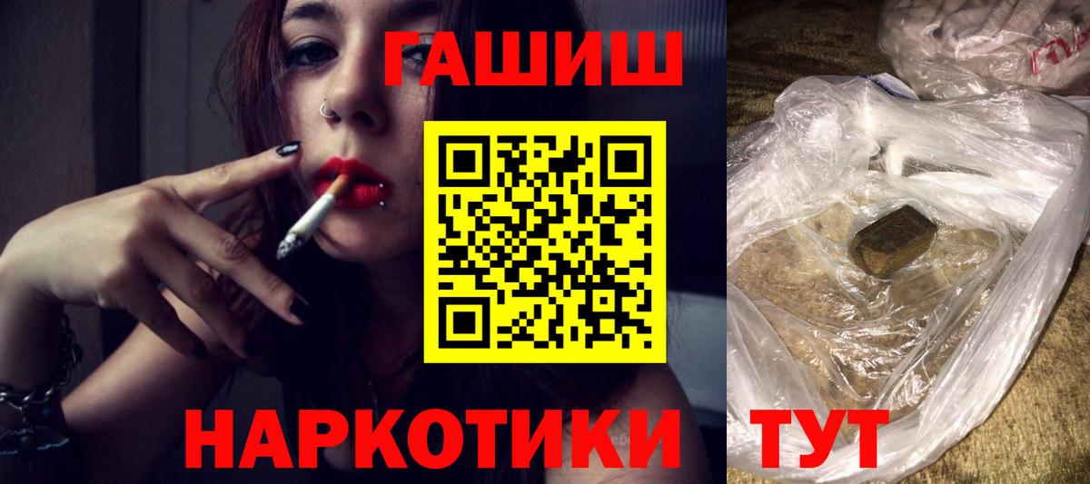 Кувандык  ГАШИШ индика сатива  Вход с VPN 