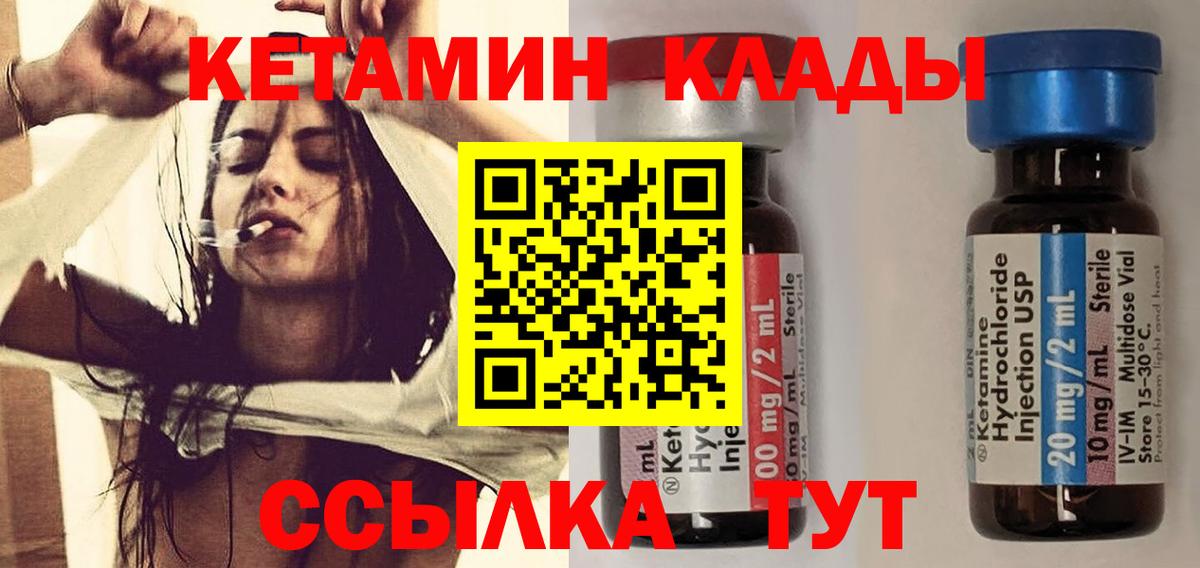 Кетамин ketamine Кувандык