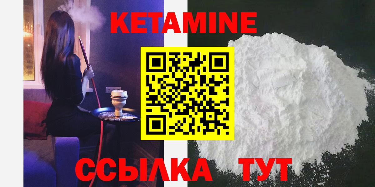 КЕТАМИН ketamine  Кетамин VHQ  Кувандык  Вход с VPN 