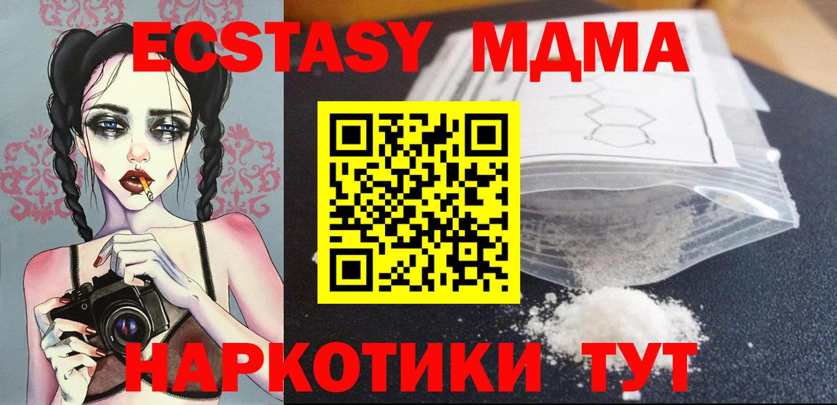 Кувандык  MDMA crystal  Вход с VPN  МДМА VHQ 