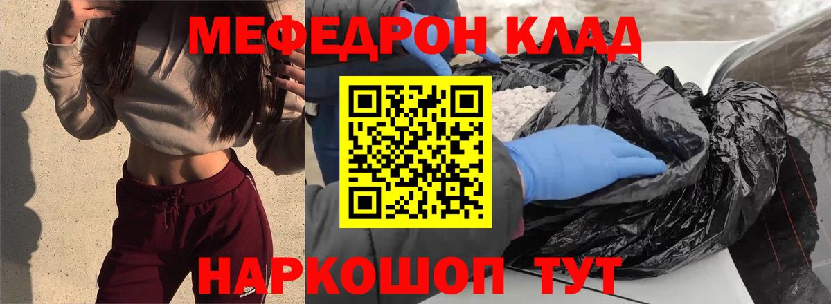 Меф кристаллы Кувандык