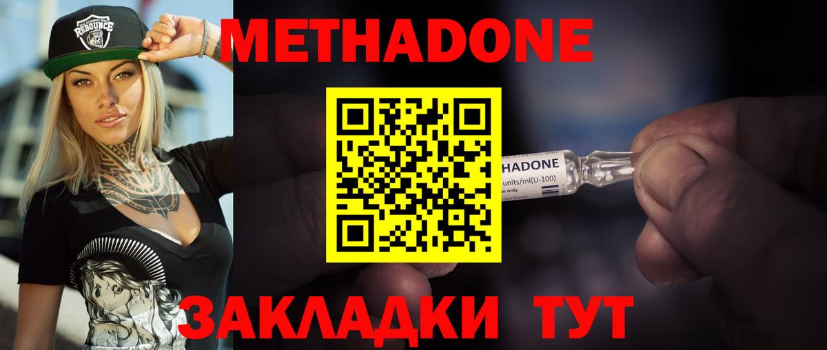 Метадон мёд  Вход с VPN  Метадон VHQ  Кувандык 