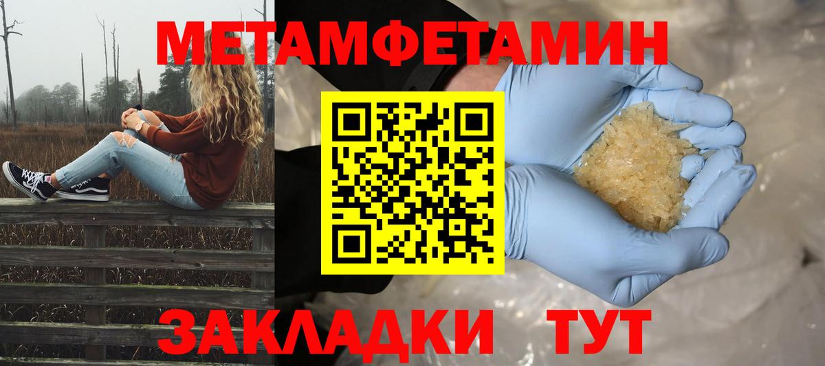 Первитин мет Кувандык