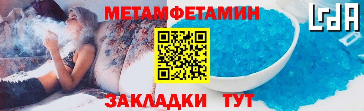 Первитин  Метамфетамин Декстрометамфетамин 99.9%  Вход с VPN  Кувандык  Метамфетамин Декстрометамфетамин 99.9% 