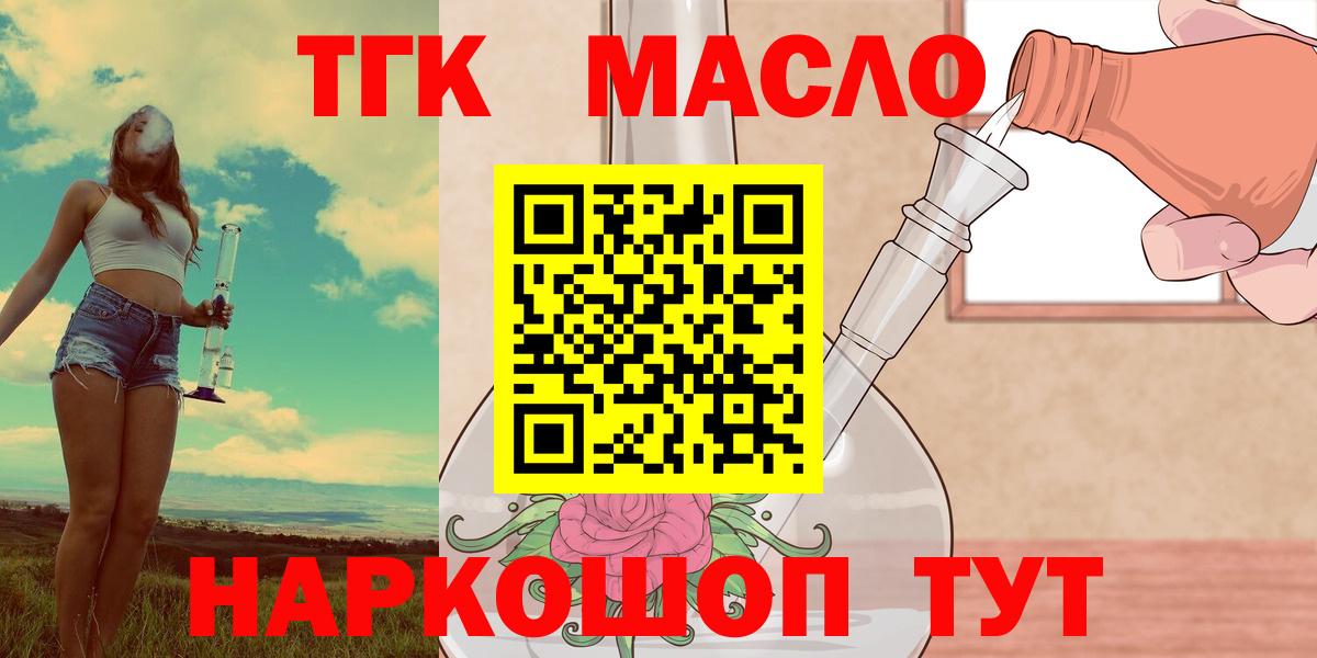 Дистиллят ТГК Wax Кувандык