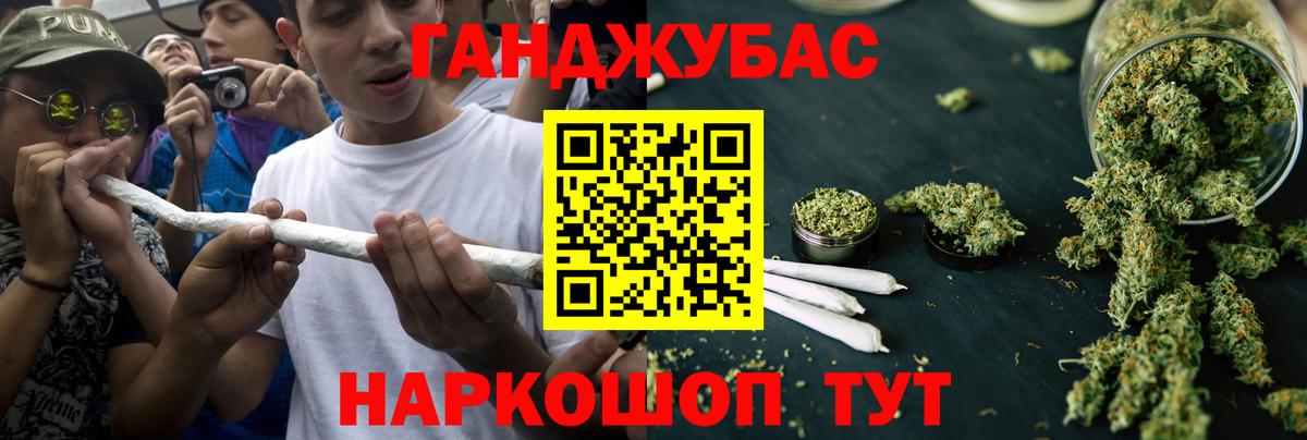Конопля индика Кувандык